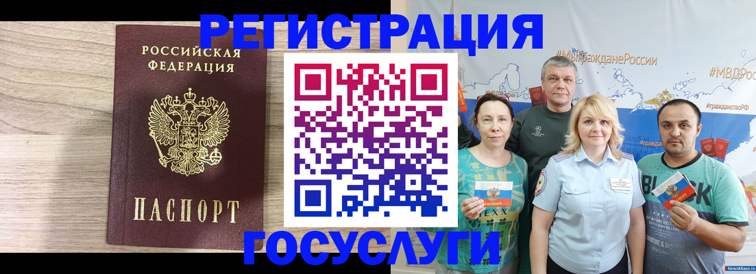 временная регистрация собственник в Шуе