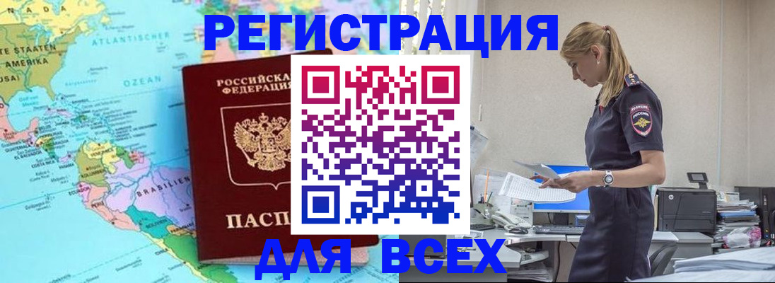 временная регистрация недорого в Шуе