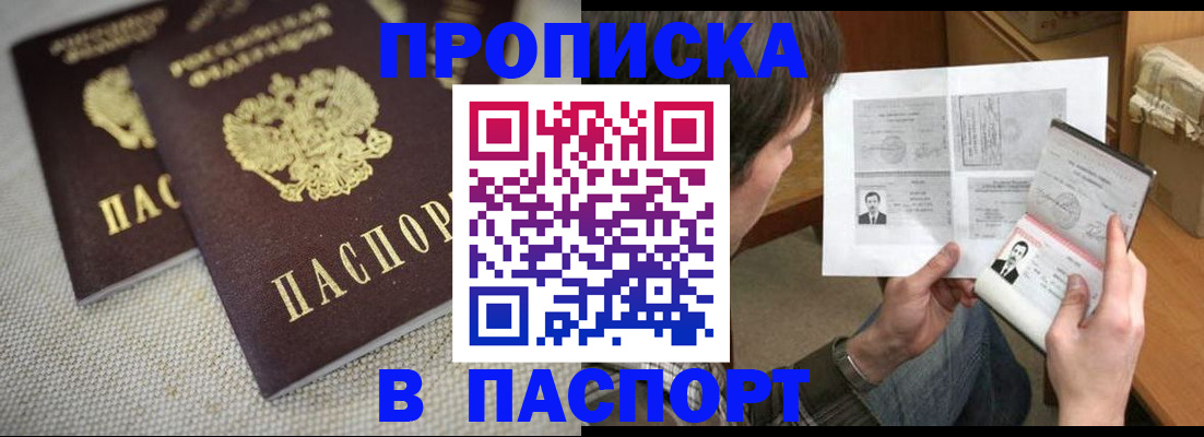 временная регистрация собственник в Шуе