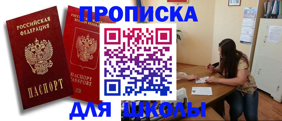 временная регистрация купить в Шуе