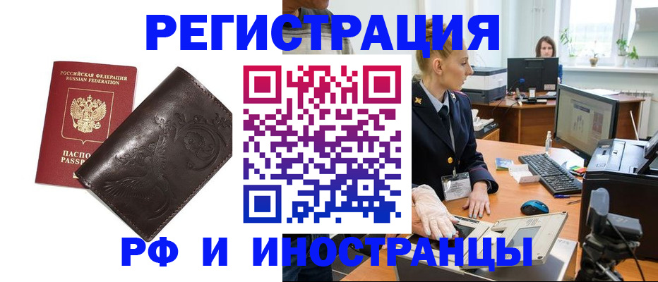 временная регистрация законно в Шуе
