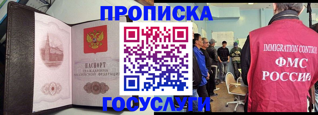 временная регистрация госуслуги в Шуе