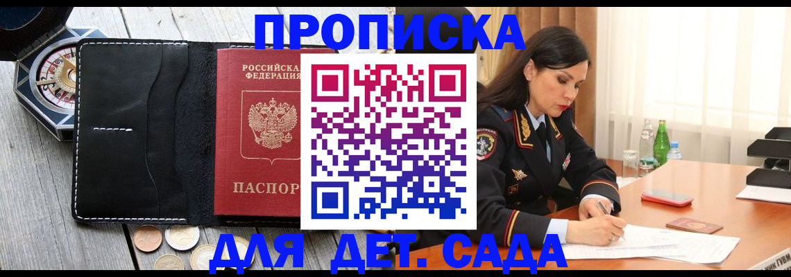 прописка штамп в Шуе